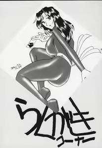 Page 33 of Shuukan Shounen Jump Hon - preview thumbnail