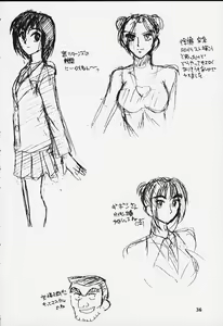 Page 34 of Shuukan Shounen Jump Hon - preview thumbnail