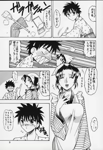 Page 4 of Shuukan Shounen Jump Hon - preview thumbnail