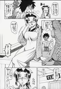 Page 5 of Shuukan Shounen Jump Hon - preview thumbnail