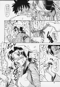Page 7 of Shuukan Shounen Jump Hon - preview thumbnail