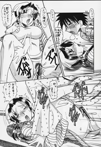 Page 10 of Shuukan Shounen Jump Hon - preview thumbnail