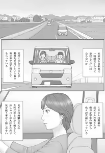Page 3 of Mika-san no Hanashi - preview thumbnail