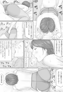 Page 56 of Mika-san no Hanashi - preview thumbnail