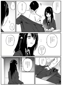Page 3 of Enkou Aite wa Otou-san…!? - preview thumbnail