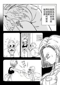 Page 3 of 18-gou vs Kame Sennin - preview thumbnail