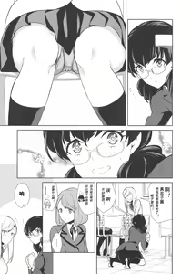 Page 3 of Watashi no Shumi tte Hen desu ka? | Is My Hobby Weird? Ch. 5 - preview thumbnail