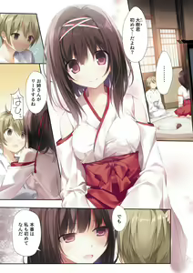 Page 3 of Seiso Bitch na Miko Senpai - preview thumbnail