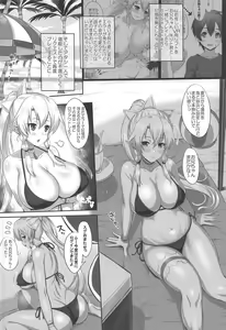 Page 3 of MOTTO! SAOn REVERSE - preview thumbnail