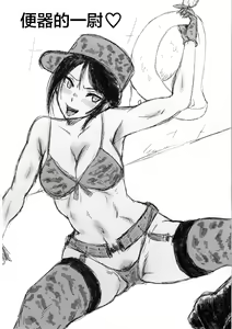 Page 3 of Urabambi Vol. 59 Ichii wa Seiteki ni Ijimeraretai - preview thumbnail