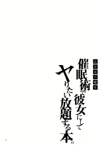 Page 21 of Hikigaya Hachiman o Saiminjutsu de Kanojo ni Shite Yaritai Houdai Suru Hon. 2 - preview thumbnail