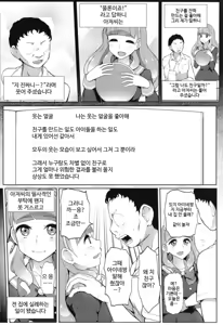 Page 3 of Aine no Tomodachi Diary | 아이네의 친구 다이어리 - preview thumbnail