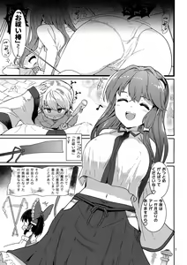 Page 2 of Kocho Miko Sanae-san - preview thumbnail