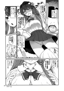 Page 24 of Kocho Miko Sanae-san - preview thumbnail