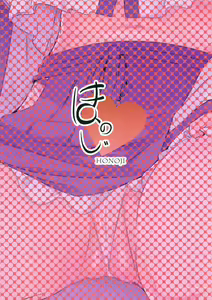 Page 26 of Kocho Miko Sanae-san - preview thumbnail