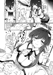 Page 9 of Kocho Miko Sanae-san - preview thumbnail