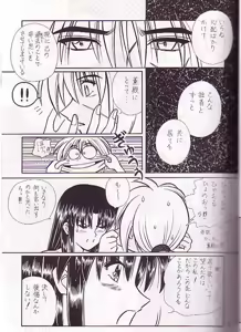 Page 6 of Rano Chuu! Pika Chuu!! - preview thumbnail