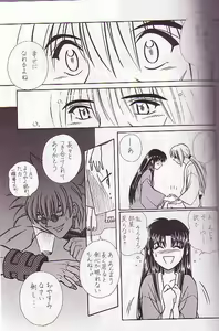 Page 8 of Rano Chuu! Pika Chuu!! - preview thumbnail