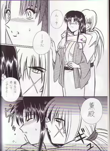 Page 9 of Rano Chuu! Pika Chuu!! - preview thumbnail