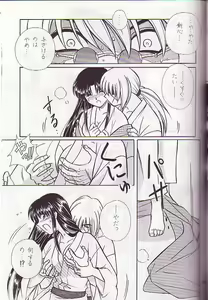 Page 10 of Rano Chuu! Pika Chuu!! - preview thumbnail