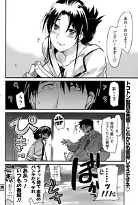 Page 117 of COMIC Men's Young 2008-08 - preview thumbnail