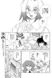 Page 176 of COMIC Men's Young 2008-08 - preview thumbnail