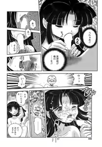Page 247 of COMIC Men's Young 2008-08 - preview thumbnail