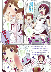 Page 3 of COMIC Men's Young 2008-08 - preview thumbnail
