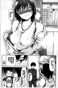 Page 168 of Yokoshima Musume - preview thumbnail