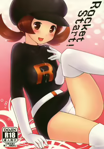 RocketStart! - hentai manga cover image