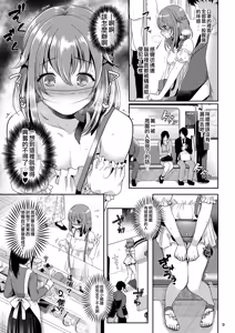 Page 11 of Pet Life ~Miu no Otsukai~ - preview thumbnail