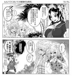Page 16 of ten guda ♀ matome 2018 ~(Fate/Grand Order)sample - preview thumbnail
