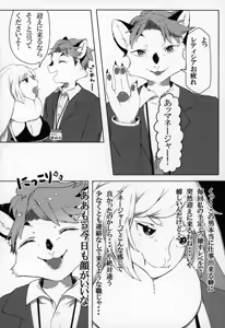 Page 117 of Kemo Nee-san 2 - preview thumbnail