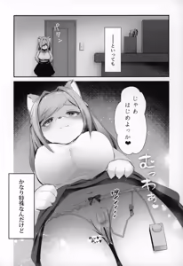Page 56 of Kemo Nee-san 2 - preview thumbnail