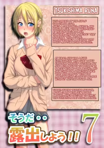 Page 2 of Souda... Roshutsu Shiyou! 7 | I Know... I'll Expose Myself!! 7 - preview thumbnail
