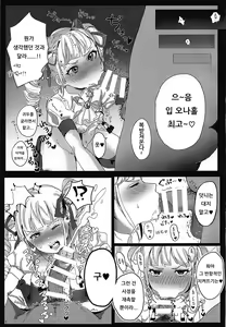 Page 6 of Toudou Yurika Onahole Keikaku | 토도 유리카 오나홀 계획 - preview thumbnail