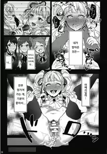 Page 10 of Toudou Yurika Onahole Keikaku | 토도 유리카 오나홀 계획 - preview thumbnail