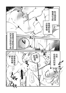 Page 3 of Tanjoubi no Hito ni Kaita Sokuseki Shota Oneshota Rafu Manga 2019 Ban - preview thumbnail