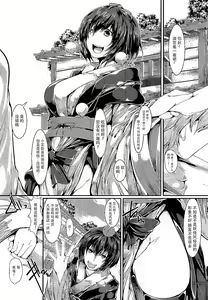 Page 3 of Rojiura! 3 Tengu - preview thumbnail