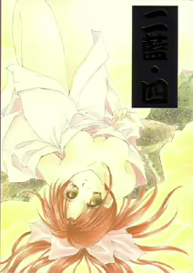 Niran Shi — hentai manga cover on Fhentai