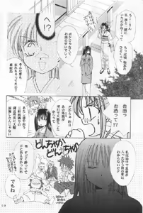 Page 8 of Niran Shi - preview thumbnail