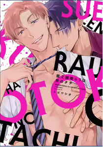Suezen Kurau wa Otoko no Tachi - hentai manga cover image
