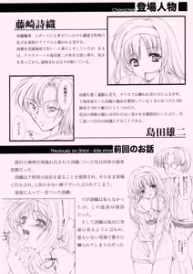 Page 3 of Shiori Gaiden Ii Tabi Yume Kibun SCENE 2 - preview thumbnail