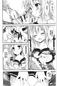 Page 176 of Kanrichuu no Sore o Shibatte Agetai | 管理中的那根想幫你緊緊綑綁住 - preview thumbnail