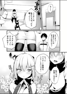 Page 3 of Okita-san to Icha Love Ecchi - preview thumbnail