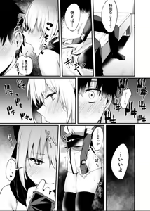 Page 4 of Okita-san to Icha Love Ecchi - preview thumbnail
