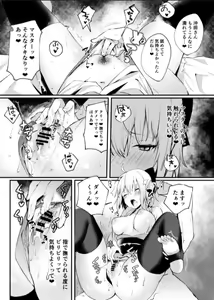 Page 8 of Okita-san to Icha Love Ecchi - preview thumbnail