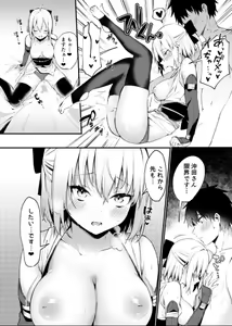 Page 9 of Okita-san to Icha Love Ecchi - preview thumbnail
