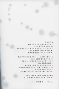 Page 3 of Neechan no Otetsudai | 给姐姐帮忙 - preview thumbnail
