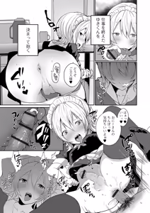Page 56 of Gekkan Web Otoko no Ko-llection! S Vol. 41 - preview thumbnail